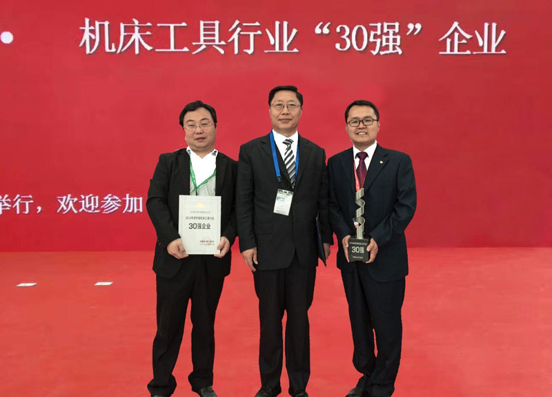 星火機(jī)床公司榮獲中國機(jī)床工具行業(yè)“30強(qiáng)” 星火機(jī)床公司榮獲中國機(jī)床工具行業(yè)“30強(qiáng)”