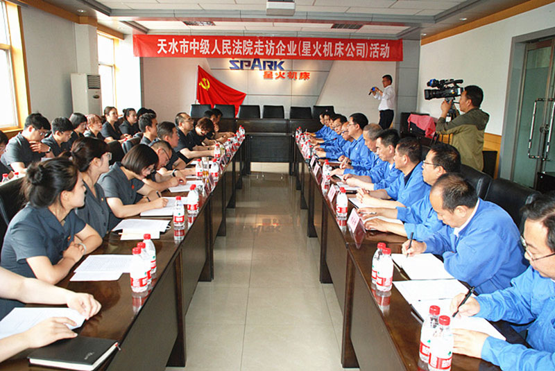 天水市中級人民法院領導法官近30人 來星火機床公司開展普法進企業(yè)活動 天水市中級人民法院領導法官近30人 來星火機床公司開展普法進企業(yè)活動
