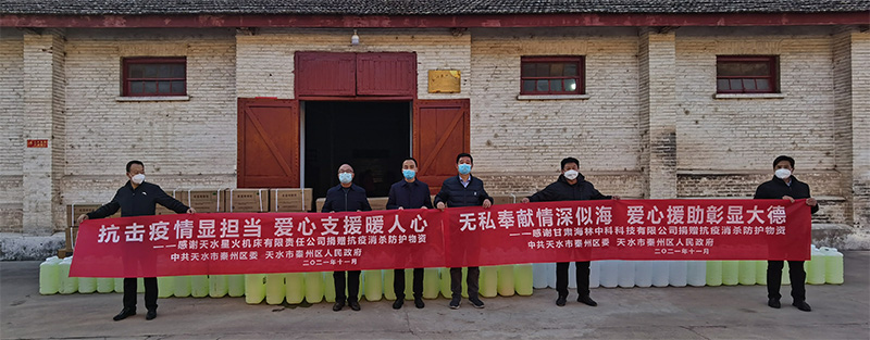 星火機床公司捐助抗疫物資顯擔當 星火機床公司捐助抗疫物資顯擔當