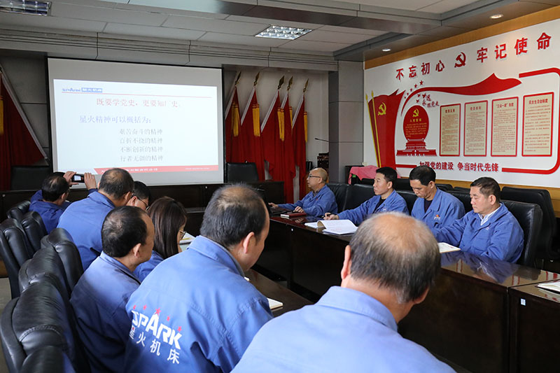 星火公司黨委副書記蔣俊講黨課助推黨史學(xué)習(xí)教育不斷深入 星火公司黨委副書記蔣俊講黨課助推黨史學(xué)習(xí)教育不斷深入