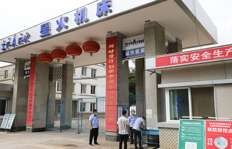 抓疫情防控 促生產(chǎn)經(jīng)營(yíng) 抓疫情防控 促生產(chǎn)經(jīng)營(yíng)