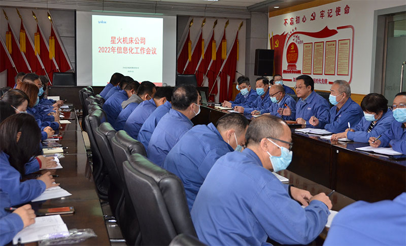 星火機床公司全力以赴推進信息化平臺建設(shè) 星火機床公司全力以赴推進信息化平臺建設(shè)