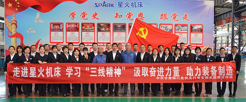 推進銀企深度融合 實現(xiàn)銀企共同發(fā)展 推進銀企深度融合 實現(xiàn)銀企共同發(fā)展