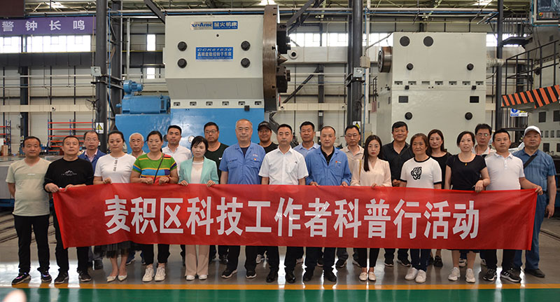 麥積區(qū)科技工作者來星火機(jī)床公司開展“科普行”活動(dòng)