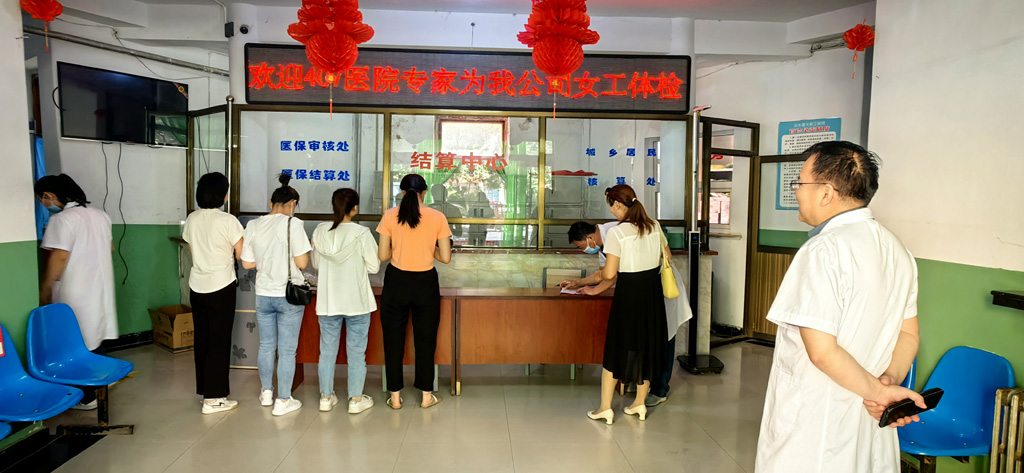 星火機床公司開展2023年女職工體檢活動 星火機床公司開展2023年女職工體檢活動