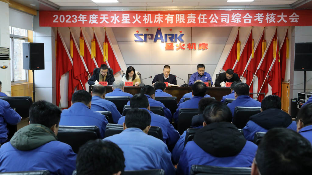 市國(guó)資委第一考核組來星火機(jī)床公司開展2023年度綜合考核工作 市國(guó)資委第一考核組來星火機(jī)床公司開展2023年度綜合考核工作