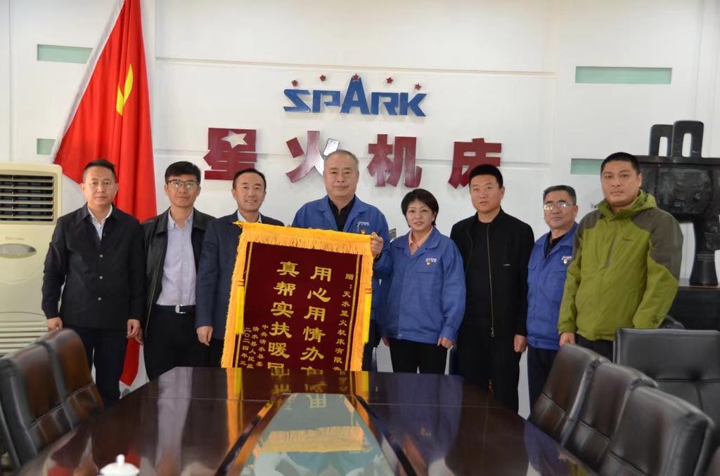 清水縣向星火公司贈送錦旗,感謝幫扶脫貧助力鄉(xiāng)村振興 清水縣向星火公司贈送錦旗,感謝幫扶脫貧助力鄉(xiāng)村振興