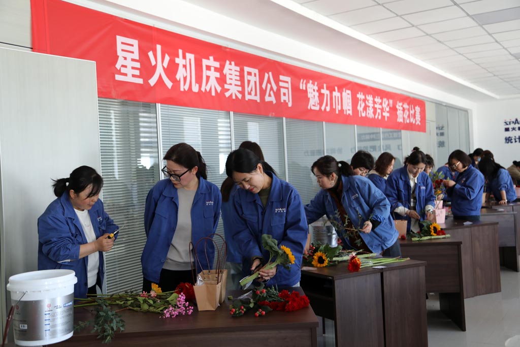 愛在三月 花開逐夢-----星火機床集團公司舉辦“魅力巾幗 花樣芳華”插花比賽活動 愛在三月 花開逐夢-----星火機床集團公司舉辦“魅力巾幗 花樣芳華”插花比賽活動