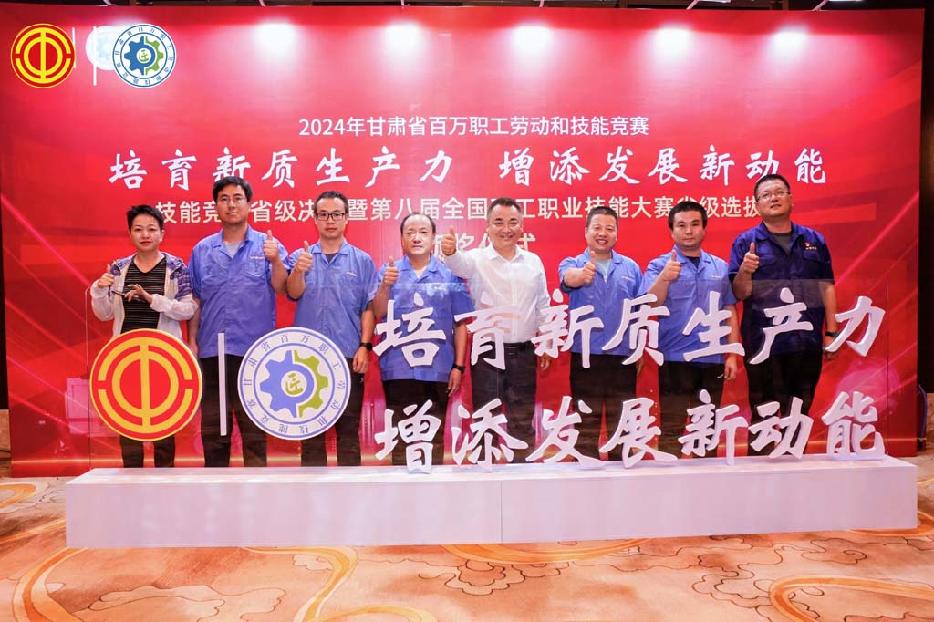 星火機(jī)床公司在甘肅省百萬(wàn)職工勞動(dòng)和技能競(jìng)賽暨第八屆全國(guó)職工職業(yè)技能大賽省級(jí)選拔賽中獲得佳績(jī)