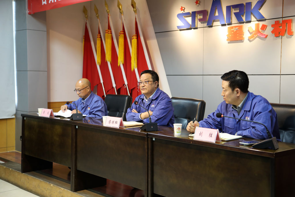 甘肅星火蔣保權(quán)在領(lǐng)導(dǎo)干部會議上通報(bào)市場形勢，要求加強(qiáng)內(nèi)部管理