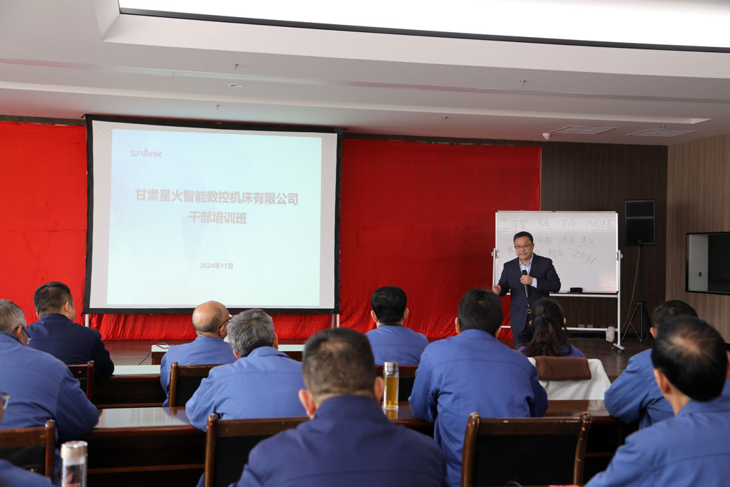 甘肅星火智能數(shù)控機(jī)床有限公司舉辦干部拓展培訓(xùn)班 堅(jiān)定理想信念 強(qiáng)化使命當(dāng)擔(dān) 共謀企業(yè)發(fā)展 甘肅星火智能數(shù)控機(jī)床有限公司舉辦干部拓展培訓(xùn)班 堅(jiān)定理想信念 強(qiáng)化使命當(dāng)擔(dān) 共謀企業(yè)發(fā)展