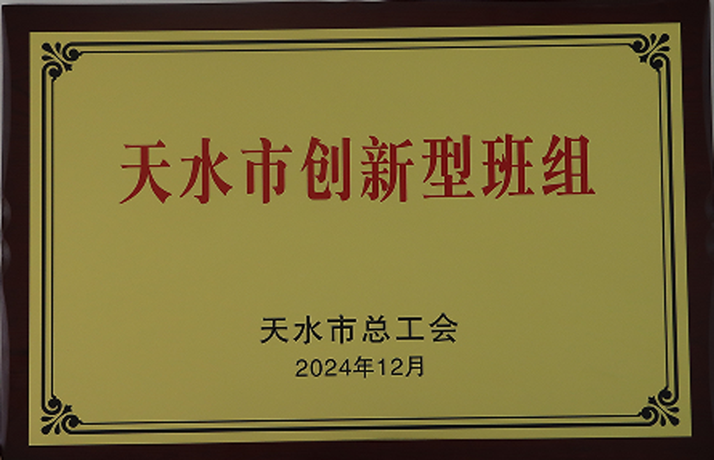 星火數(shù)控公司榮獲多項榮譽(yù) 星火數(shù)控公司榮獲多項榮譽(yù)
