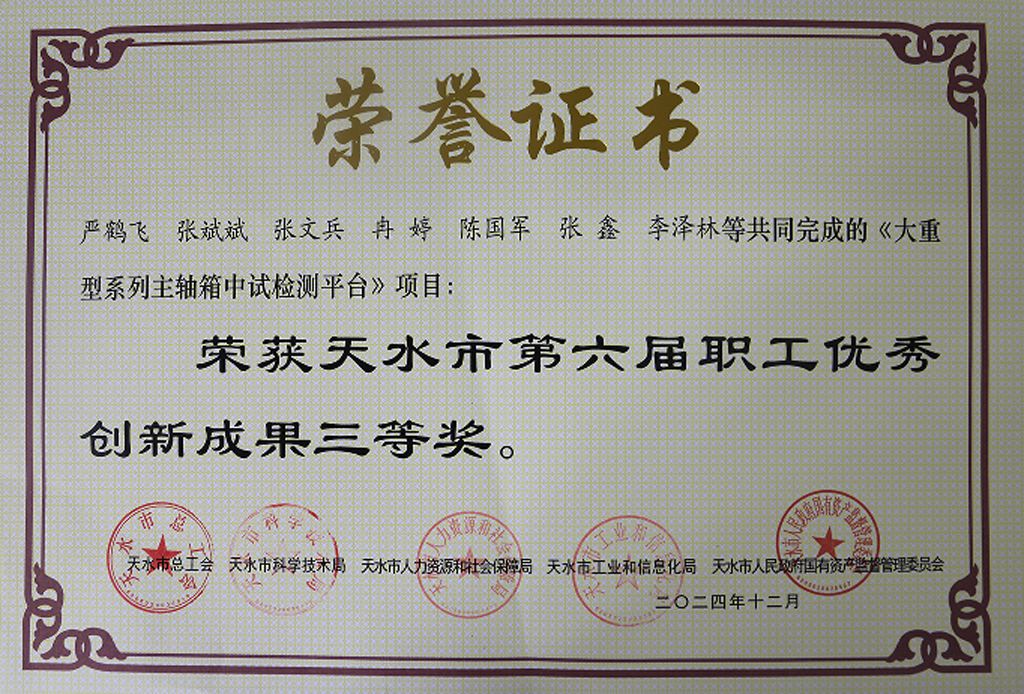 微信圖片_20241224162905 微信圖片_20241224162905