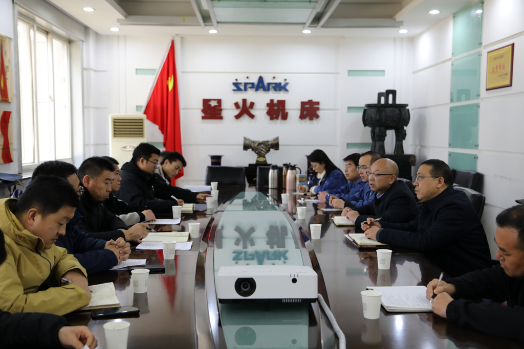 星火數(shù)控公司星火家園改造項目協(xié)調(diào)會順利召開  多方共商共建美好家園