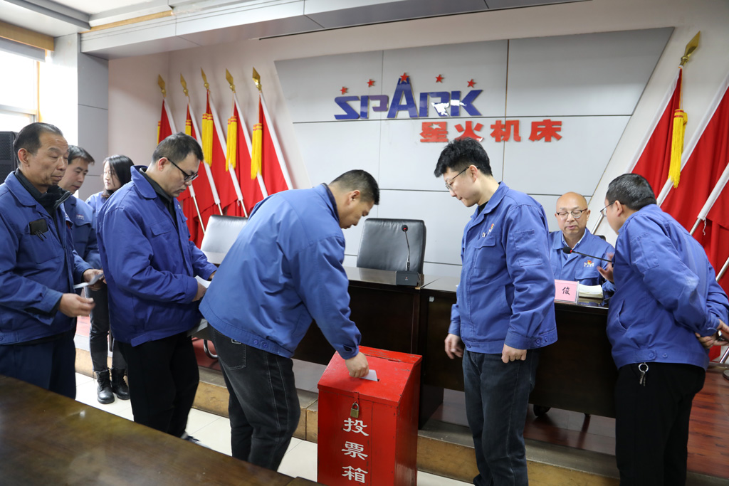 甘肅星火智能數(shù)控機床有限公司第一屆職工(會員)代表大會臨時會議成功召開 甘肅星火智能數(shù)控機床有限公司第一屆職工(會員)代表大會臨時會議成功召開