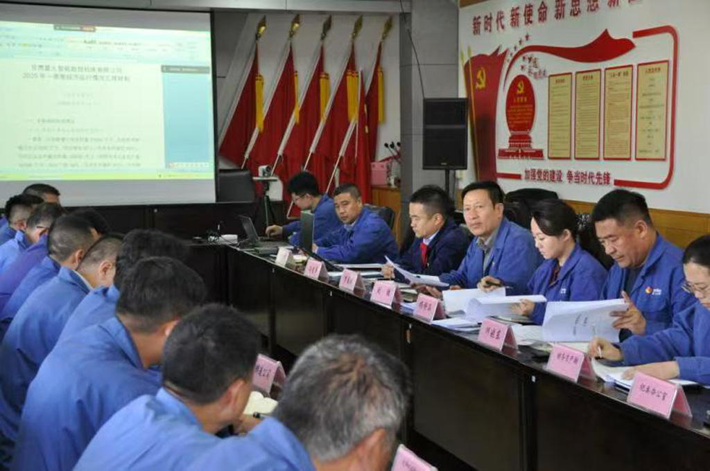 星火數(shù)控公司召開一季度經(jīng)營運(yùn)行調(diào)度會 分析問題原因  明確努力方向